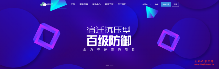 青叶云:126元/月/4核/4GB内存/90GB SSD空间/不限流量/10Mbps带宽/DDOS/KVM/宿迁电信/宿迁BGP-主机阁