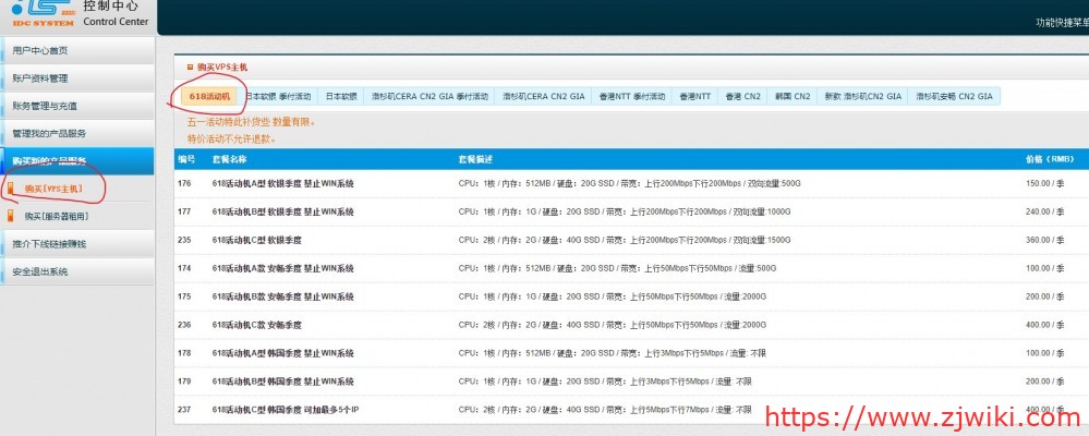 TmhHost:150元/季/512MB内存/20GB SSD空间/500GB流量/200Mbps端口/KVM/日本软银/洛杉矶CN2 GIA TmhHost:150元/季/512MB内存/20GB SSD空间/500GB流量/200Mbps端口/KVM/日本软银/洛杉矶CN2 GIA