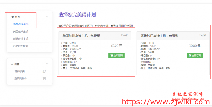 #商家投稿#明恒互联:特惠云服务器促销 美国CN2/香港CN2特惠,1核1G现价14元/月