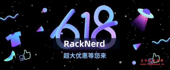 racknerd："618″，洛杉矶VPS、60G高防，$59/年，KVM/5G内存/3核/80g硬盘/10T流量/1Gbps带宽