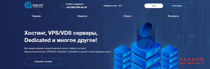 NTUP:1核/1GB/10GB SSD /4USD/月 莫斯科 所有机器5折优惠-主机阁