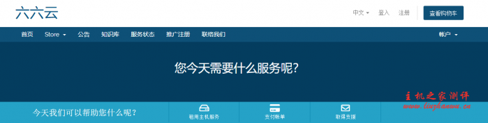 618优惠六六云:35元/月/1GB内存/15GB SSD空间/500GB流量/50Mbps端口/KVM/洛杉矶Cera CN2 GIA/香港CN2 GIA/香港CMI-主机阁
