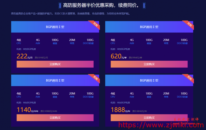 #618乐购#酷番云：CN2 ECS最低138元/年，高防服务器半价，香港物理服务器66折抢购