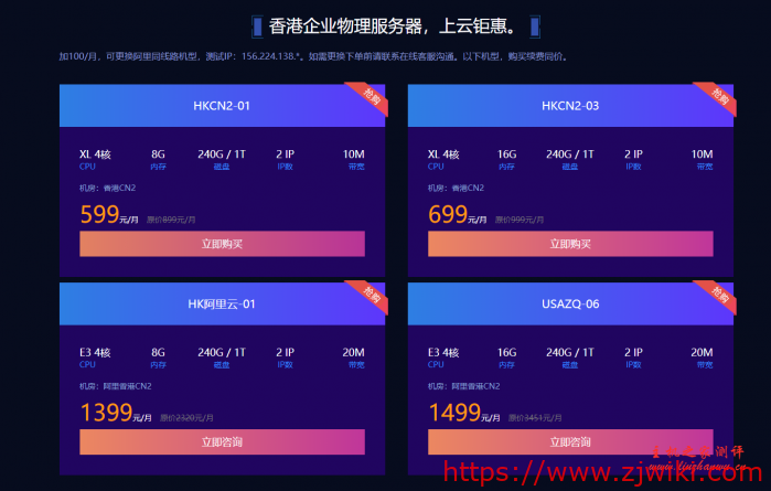 #618乐购#酷番云：CN2 ECS最低138元/年，高防服务器半价，香港物理服务器66折抢购