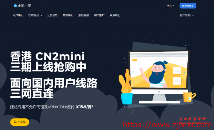 企鹅小屋:99元/年/1GB内存/10GB SSD空间/200GB流量/5Mbps-20Mbps端口/KVM/香港直连/建站专用-主机阁