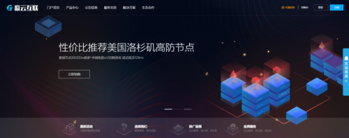 瓜云互联高防vps美国cn2,单IP1.5T防御,打死可退款,50M峰值带宽,低至月付34元起-主机阁