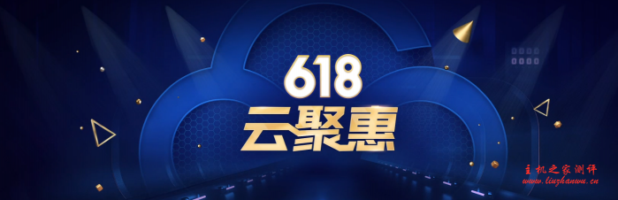 腾讯云秒杀：国内云服务器三年288元起,香港云服务器三年仅528元-主机阁