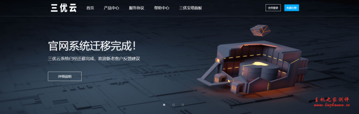 三优云国内企业 香港CN2美国CN2全场8折活动 纯静态内存不超开 低至10元/月起-主机阁