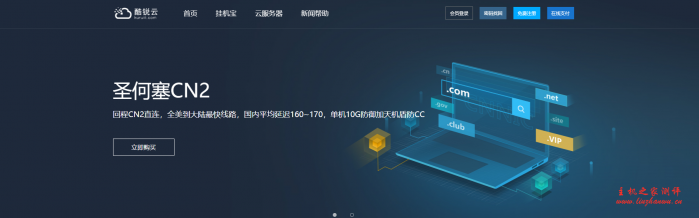 酷锐云：1核/1G/40G/10Mbps/500G/圣何塞CN2 GIA/月付18元，原生IP，附测评-主机阁