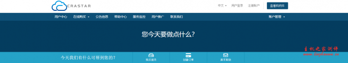 Crastar:92.8元/月/512MB内存/5GB空间/100GB流量/10Mbps-30Mbps端口/OpenVZ/沪韩IPLC-主机阁