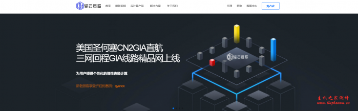 轻云互联KVM架构云服务器香港月付仅22元一月美国月付19元-主机阁