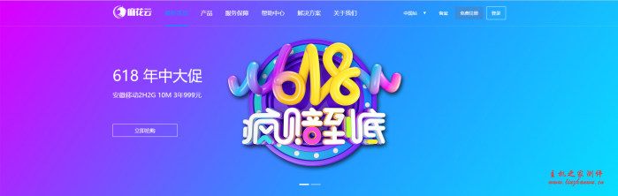 麻花云年中大促 香港1核1G云服务器 将军澳香港CN2云服务器 5折 25元/月起-主机阁