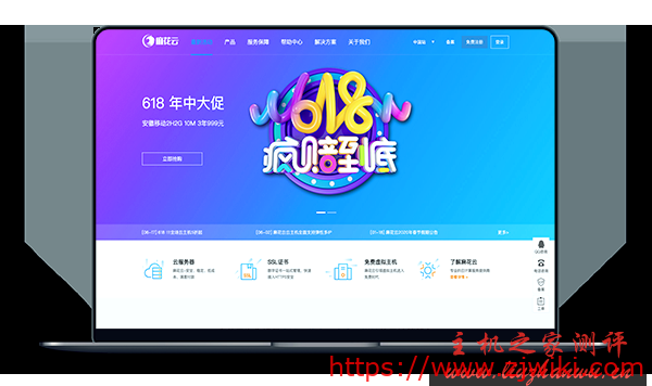 麻花云 – 香港将军澳 CN2 GIA 带宽2M 月付21元-主机阁