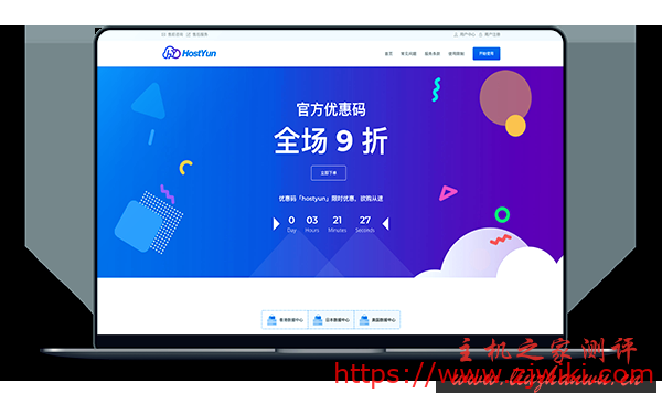 HostYun – 圣何塞双程CN2-GIA 月付9.9元-主机阁