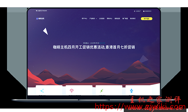 咖啡主机 – 香港BGP 洛杉矶CN2 月付15元-主机阁