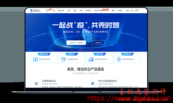 滴滴云 – 广州+北京 KVM云主机 年付68元-主机阁