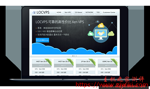 LocVPS – 国内直带 圣何塞大带宽CN2 月付56元-主机阁