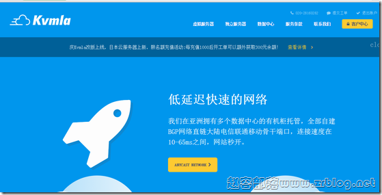 KVMLA年中钜惠折上折: 充值赠送+服务器七五折+新加坡VPS年付5折+内存翻倍升级-主机阁