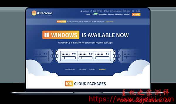 ION Cloud – 圣何塞VPS 终生八折 月付8美元-主机阁