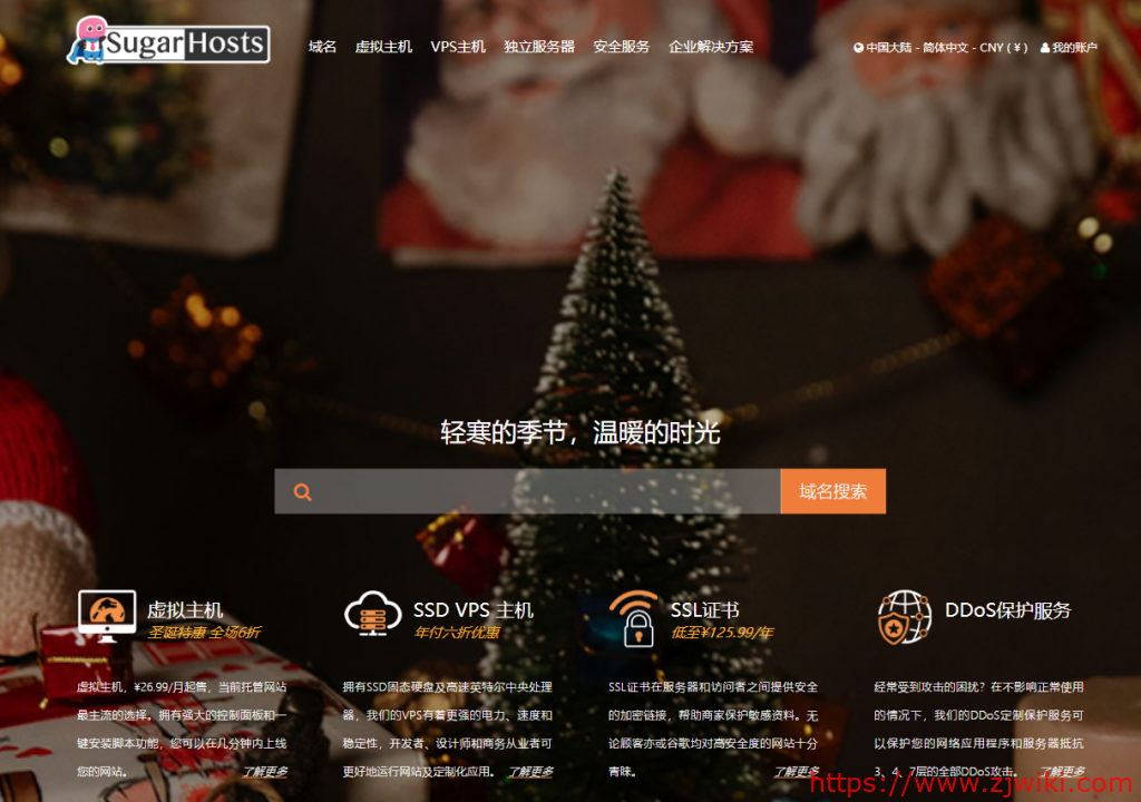 SugarHosts靠谱的独享IP虚拟主机,美国CN2香港直连虚拟主259元/年-主机阁