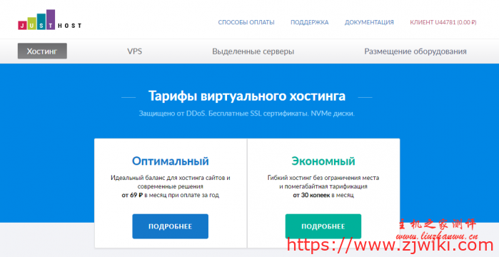 justhost:4.7元/月,俄罗斯 IPv6 VPS,5机房可选,200Mbps带宽,不限流量,还可按天计费-主机阁