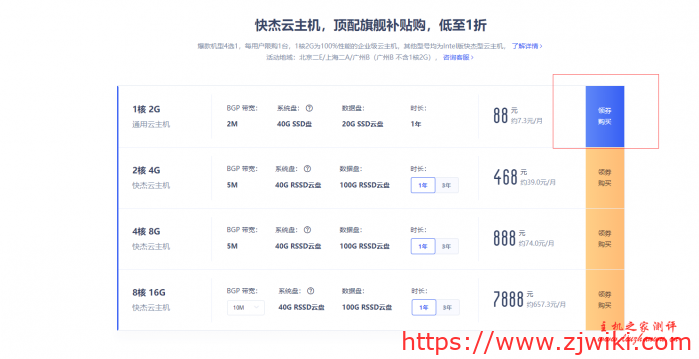 UCloud香港快杰云主机速度及性能测评附如何领券购买教程 UCloud香港快杰云主机速度及性能测评附如何领券购买教程