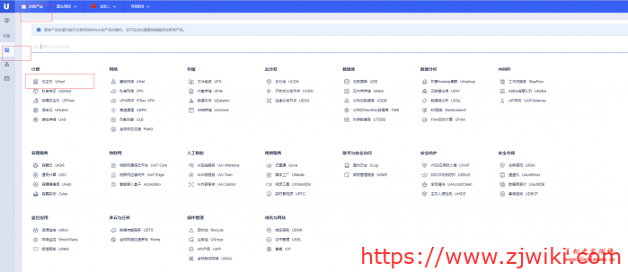 UCloud香港快杰云主机速度及性能测评附如何领券购买教程 UCloud香港快杰云主机速度及性能测评附如何领券购买教程