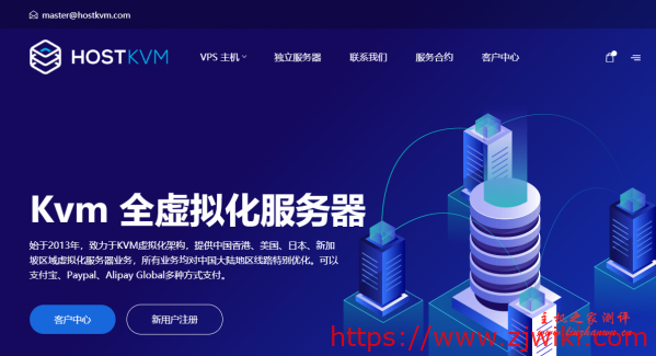 Hostkvm：2核/4G/40G SSD/5Mbps/香港CN2/$8.16月付，测评数据