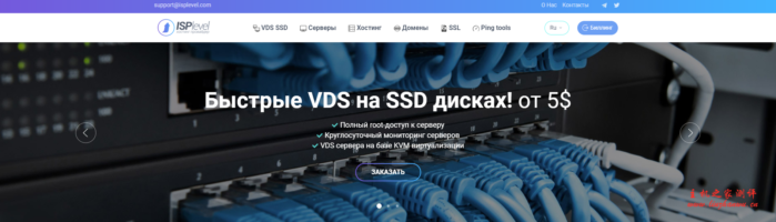 ISPLevel:$2.5/月/1GB内存/10GB SSD空间/不限流量/200Mbps端口/KVM/新加坡/洛杉矶/俄罗斯/捷克/波兰-主机阁