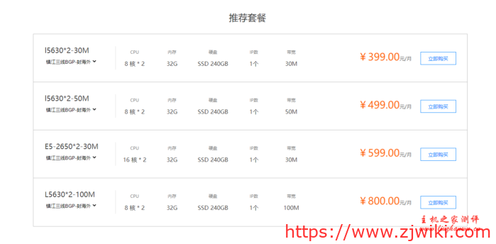 青叶云:1核1G 2M 68/年,拼团成功最高返698元镇江物理机299 青叶云:1核1G 2M 68/年,拼团成功最高返698元镇江物理机299