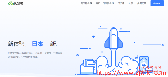 极光KVM-年中7月优惠促销活动,日本东京CN2服务器年付仅299元,香港CN2服务器年付仅199-主机阁