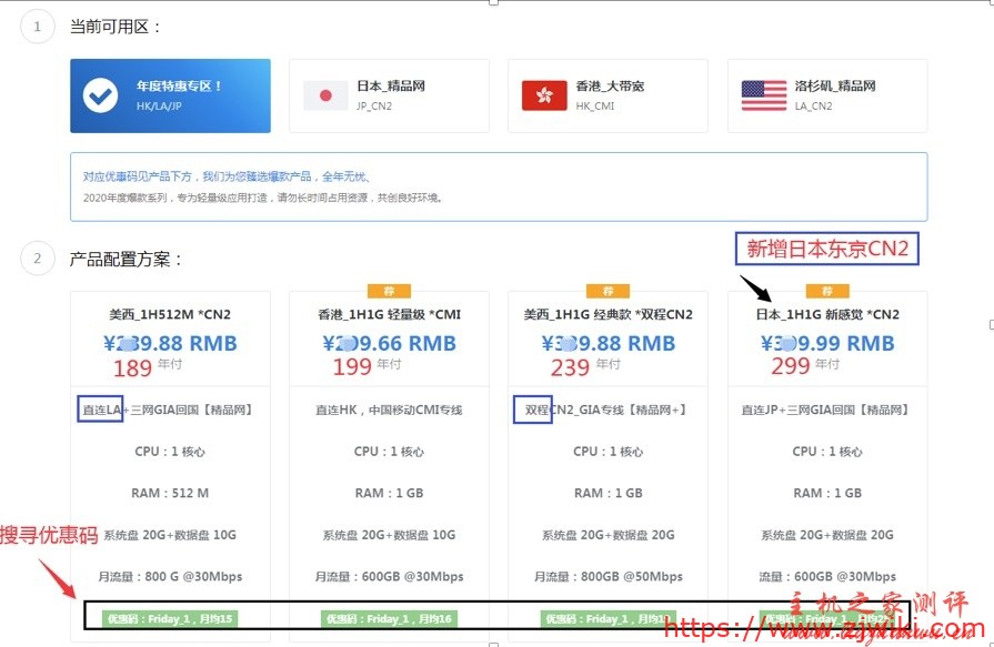 极光KVM-年中7月优惠促销活动,日本东京CN2服务器年付仅299元,香港CN2服务器年付仅199 极光KVM-年中7月优惠促销活动,日本东京CN2服务器年付仅299元,香港CN2服务器年付仅199