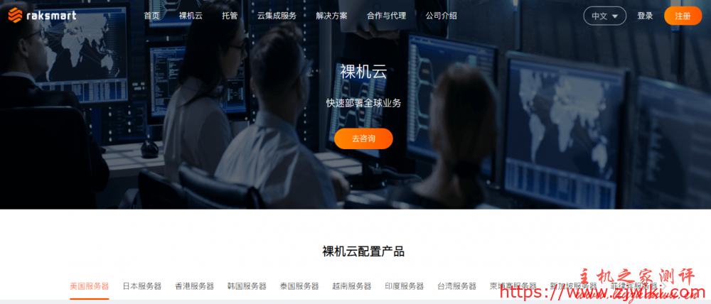 RAKsmart-韩国服务器新品上市,E5-2620v3*2仅$92,站群首月半价,L5630仅$46!-主机阁