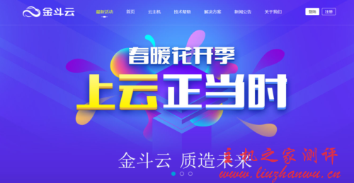 金斗云-全场85折促销月付美国圣何塞高防VPS 双程CN2 GIA线路仅23元/月,很便宜了-主机阁