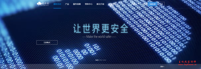 #便宜#起点云:大连BGP高防1H/1G/1M/10DSSD/20G防御免费送, 月付仅9.9元,附测评-主机阁