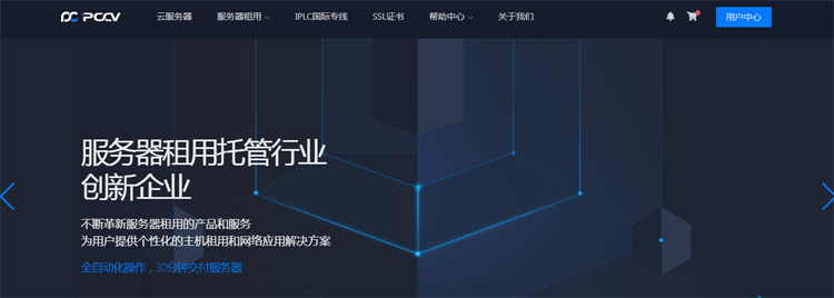 #深港IPLC#PCCV:1核/1G/20G硬盘/1T流量/15Mbps/1个IP/月付$39-主机阁