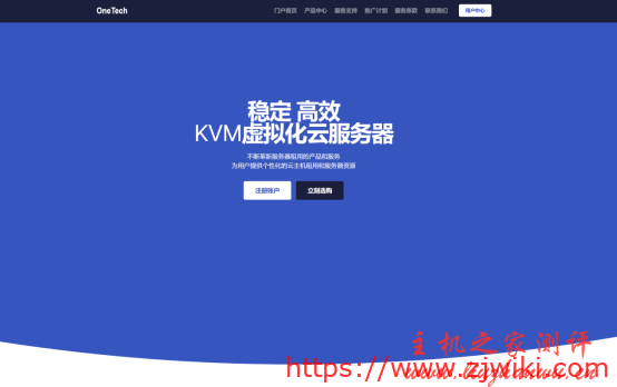 OneTechCloud-美国CN21核512m仅70元/季,双向GIA,暑期7折优惠-主机阁