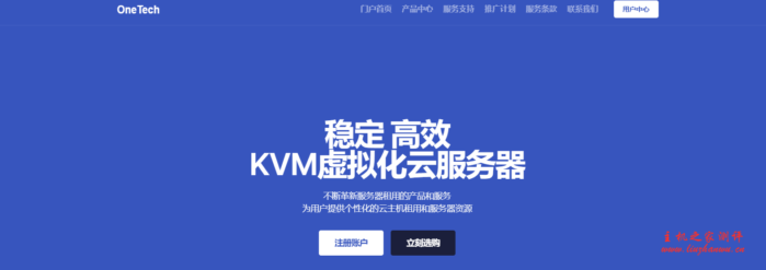 OneTechCloud:26.6元/月/512MB内存/10GB SSD空间/600GB流量/50Mbps端口/KVM/洛杉矶CN2 GIA-主机阁