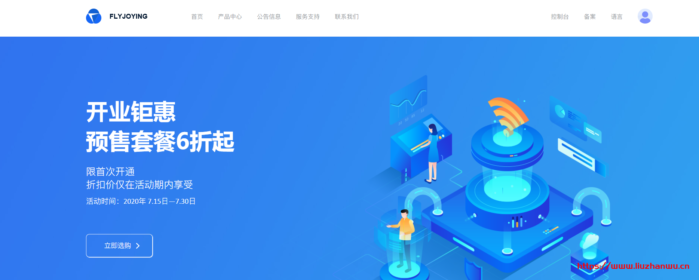 飞悦通讯:温港移动IPLC专线、温港BGP IPLC专线宽带预售中-主机阁