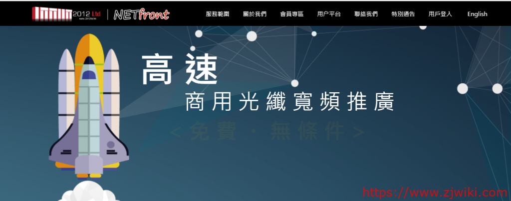 NETfront：香港CN2虚拟主机，1TB SSD空间，不限流量，独立IP，支持SSH，月付24美金-主机阁