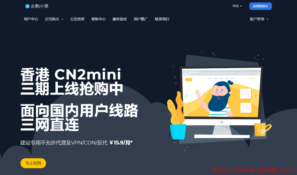 企鹅小屋:香港CN2虚拟主机,Plesk面板,5Mbps-10Mbps带宽;200MB空间,3GB月流量,月付2元-主机阁