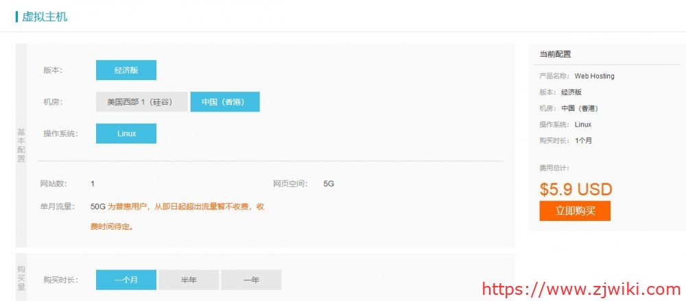 阿里国际:香港虚拟主机,5GB空间,512MB内存,50GB月流量(暂时不限),月付5.9美金-主机阁