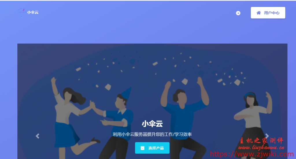 小伞云:3元/月/500MB空间/200GB流量/100Mbps端口/可绑2个域名/香港CN2-主机阁