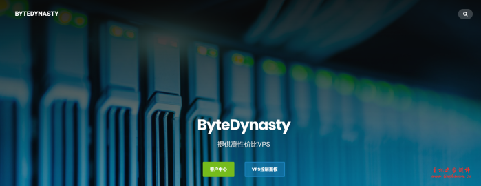 #真实测评#bytedynasty：香港CN2 2核/1.5G/23GSSD/10M带宽/768GB流量，34元每月，建站VPS