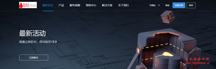 #真实测评#起点云:香港CN2线路 1核/1G/40GB硬盘/1M带宽,19元/月-主机阁