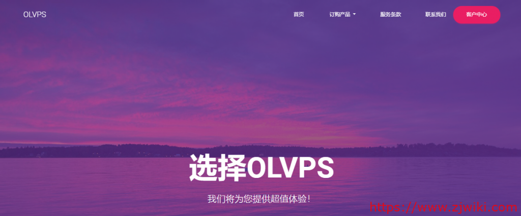 OLVPS:端口转发,100GB流量,月付20元;枣庄联通独服,30Mbps不限流量,月付449元-主机阁