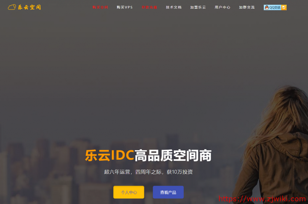 乐云CDN:香港/日本/韩国等节点,不限流量,月付60元-主机阁