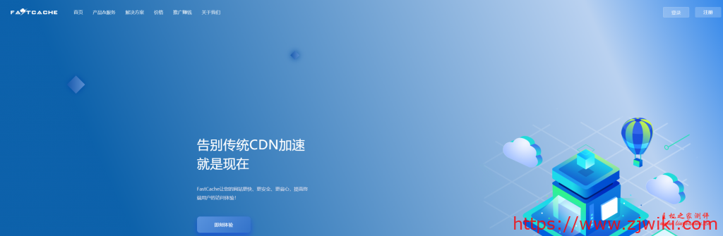 FastCache:有香港直连节点,100GB通用流量包,18.8元,注册送1T流量包-主机阁