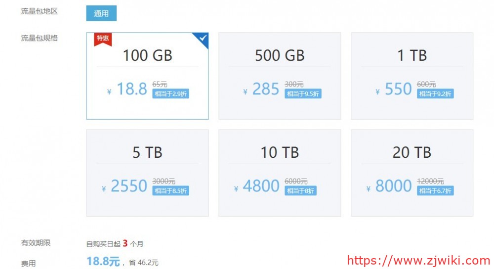 FastCache:有香港直连节点,100GB通用流量包,18.8元,注册送1T流量包 FastCache:有香港直连节点,100GB通用流量包,18.8元,注册送1T流量包