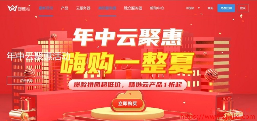 网储云-四川电信100G高防服务器,BGP云服务器低至88/年,价格实惠-主机阁
